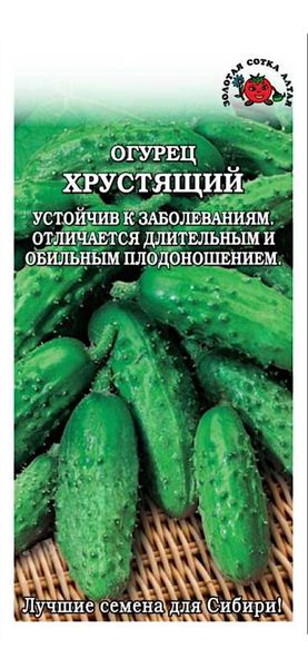 Хрустящий