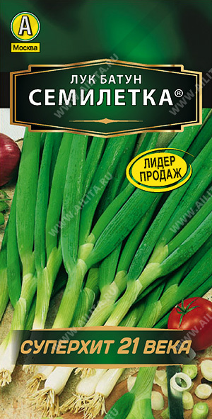 Лук Семилетка
