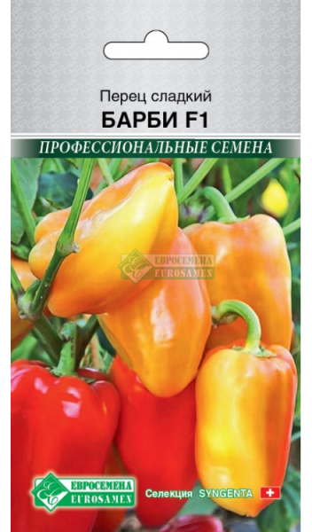 Перец сладкий Барби