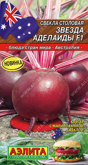 Свекла звезда аделаиды