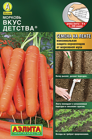 Морковь Вкус детства_Л