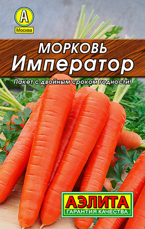 Морковь Император_Лидер