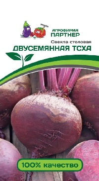 Свекла ДВУСЕМЯННАЯ ТСХА