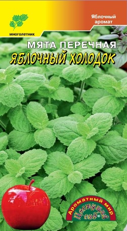 Мята Яблочный холодок
