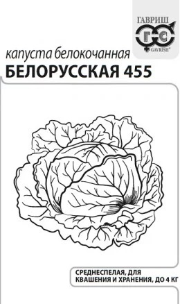 Белорусская