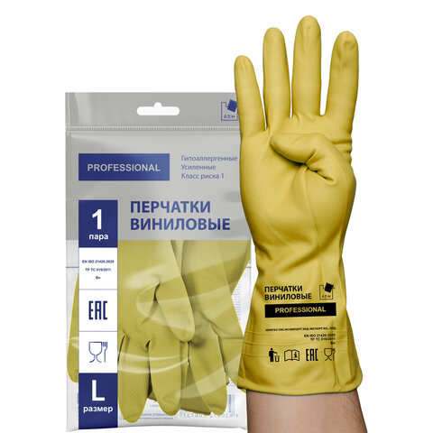 Перчатки виниловые желтые L