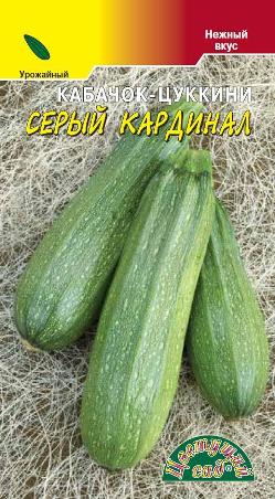 Кабачок серый кардинал