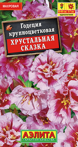 Годеция Хрустальная сказка махровая_ЦП