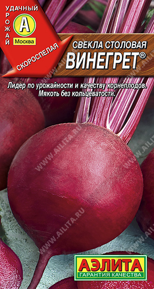 Свекла винегрет