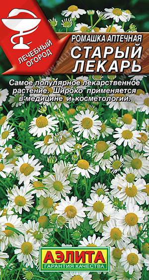 Ромашка старый лекарь