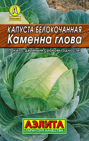 Капуста Каменна глова лидер