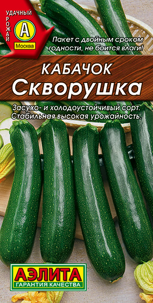 Кабачок цуккини Скворушка_ЦП