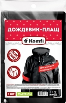Дождевик черный