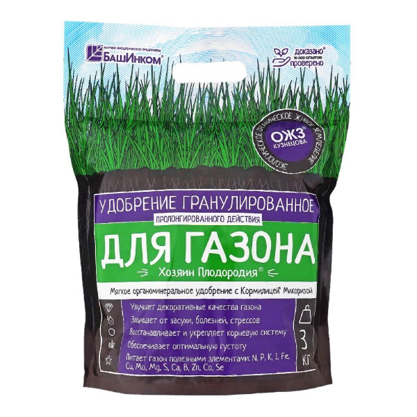 KHozyain-plodorodiya-dlya-gazona