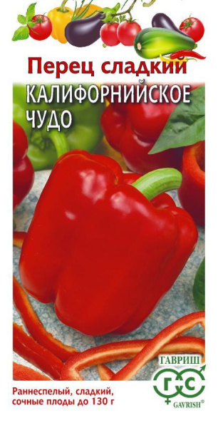 Перец Калифорнийское чудо