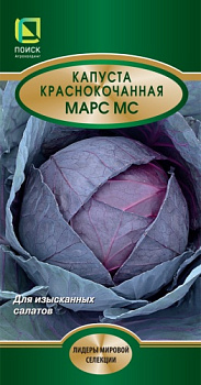 Капуста к/к Марс МС (0,5г) Лидер Поиск/10