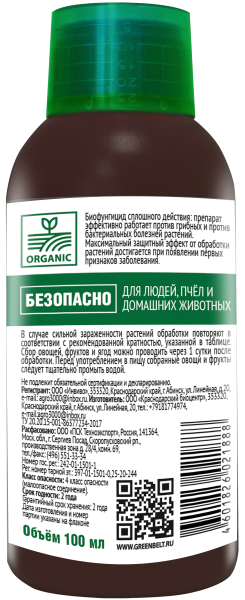 01-954 ФИТОБЛОК-ДЛЯ-КЛУБНИКИ_