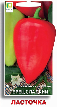 Перец сладкий Ласточка (0,25г) Поиск/10