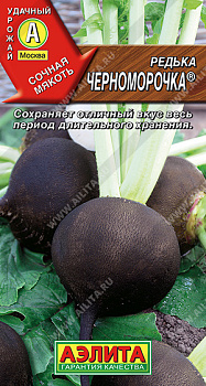 Редька Черноморочка (1г) Аэлита/10