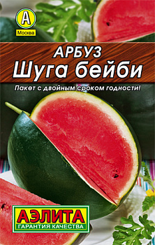 Арбуз Шуга Бейби (1г) Лидер Аэлита/10