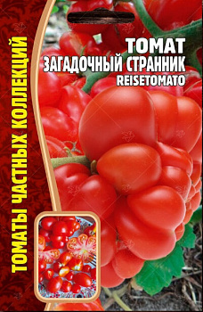 Томат Загадочный Странник (10шт) Редкие овощи/10