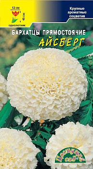 Бархатцы Айсберг (0,03г) ЦвСад/10