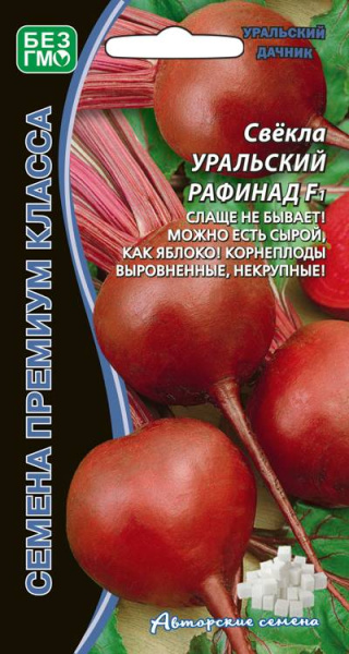 svekla-stolovaya-uralskiy-rafinad