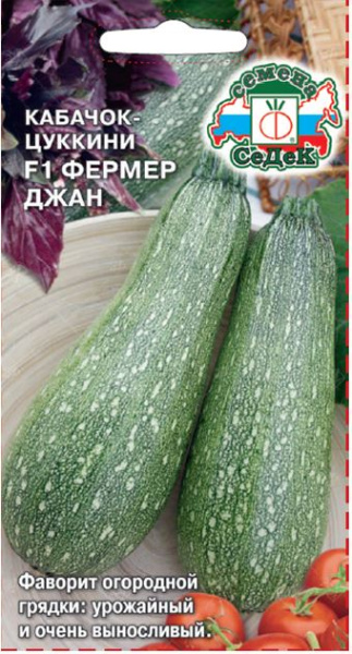 kabachok_fermer_dzhan_f1