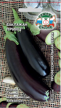 Баклажан Принц (0,2г) СеДеК/10