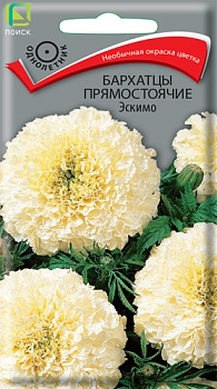 Бархатцы Эскимо прямостоячие (0,1г) Поиск/10