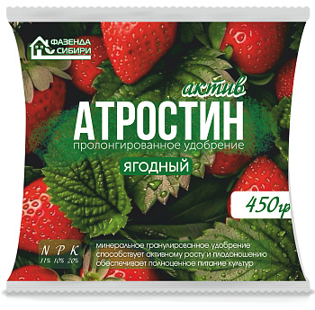 Атростин ягодный (пролонгированное удобрение) NPK 11/10/20 450гр/40 Фазенда Сибири