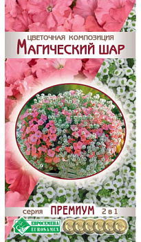 Цветочная композиция Магический шар (8др) Евросемена/10