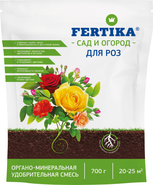 700 г ОМУ для роз