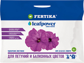 Фертика Leaf power для петуний и балконных цветов, водорастворимое, удобрение, 500г/16