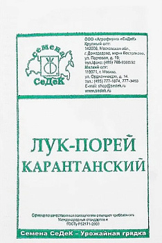 Лук порей Карантанский (1г) Б/П СеДеК/20