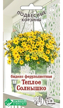 Биденс Теплое Солнышко (0,2г) Евросемена/10