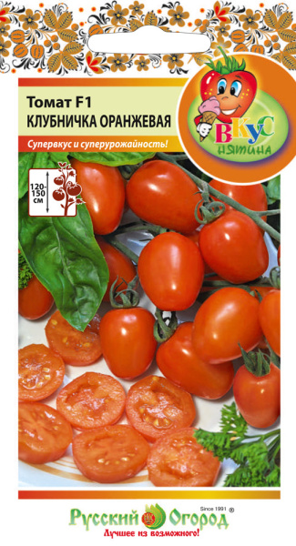 Клубничка оранжевая