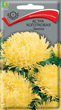 Астра Коготковая Золотая (0,3г) Поиск/10