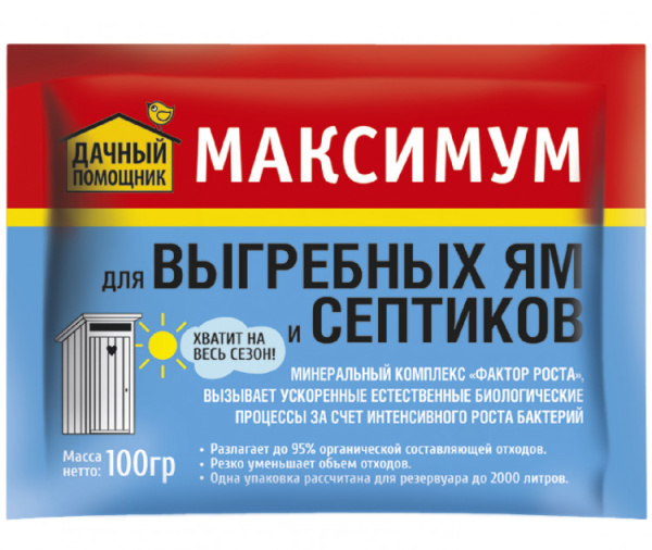 Септик