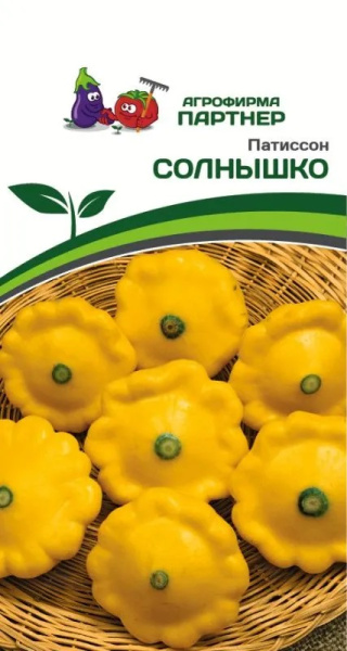 Патиссон солнышко