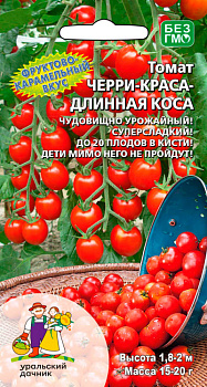 Томат Черри-краса-длинная коса (20шт) Уральский Дачник/10