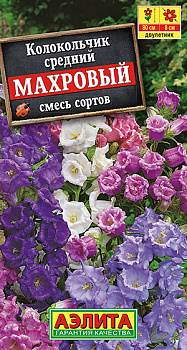 Колокольчик Махровый, смесь (0.2г) Аэлита/10