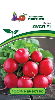 Редис Дуся F1 (1г) Партнер/10