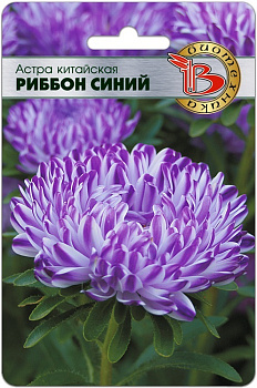 Астра Риббон Синий, китайская (30шт) Биотехника/10
