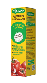 Агрикола Удобрение для томатов в таблетках (12 шт/уп ) 01-0525 / 20   