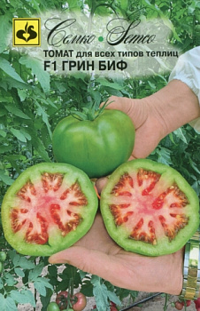 Томат Грин Биф F1 (5шт) Семко/10