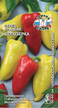 Перец сладкий Белозерка УГ 0.2г Седек10