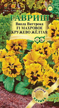 Виола Махровое кружево желтая F1 (4шт) Гавриш/10