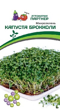 Микрозелень Капуста Брокколи (4г) Партнер/10