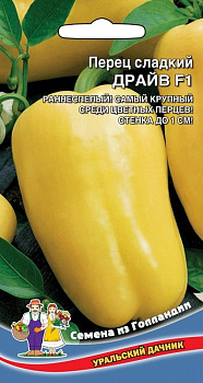 Перец сладкий Драйв F1 (12шт) Уральский Дачник/10